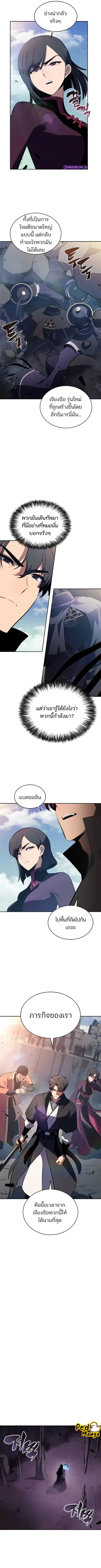 Solo Max-Level Newbie ตอนที่ 190 หน้า 2