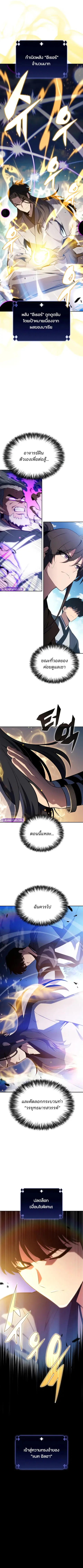 Solo Max-Level Newbie ตอนที่ 194 หน้า 2