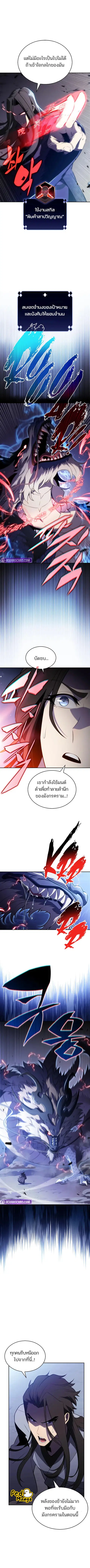 Solo Max-Level Newbie ตอนที่ 196 หน้า 3