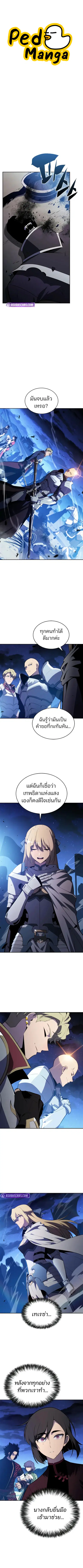Solo Max-Level Newbie ตอนที่ 199 หน้า 1