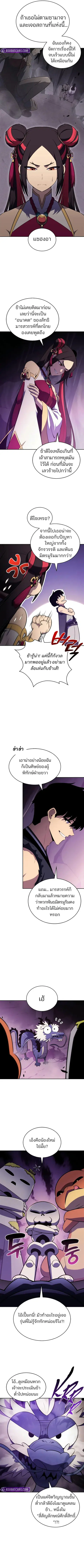 Solo Max-Level Newbie ตอนที่ 199 หน้า 3