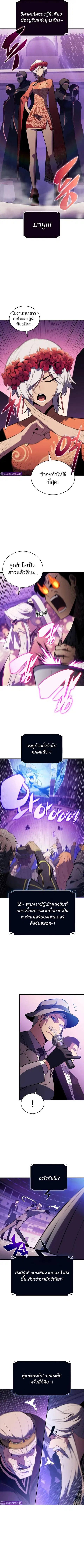 Solo Max-Level Newbie ตอนที่ 200 หน้า 3