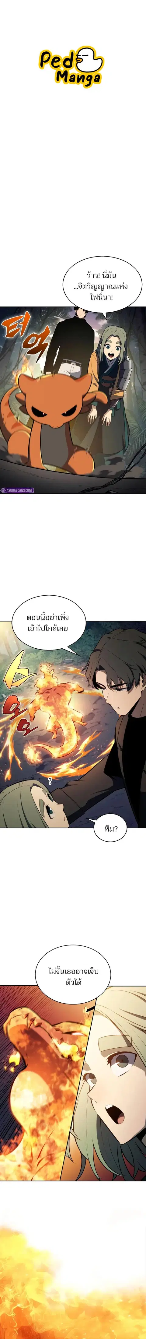 Solo Max-Level Newbie ตอนที่ 205 หน้า 1