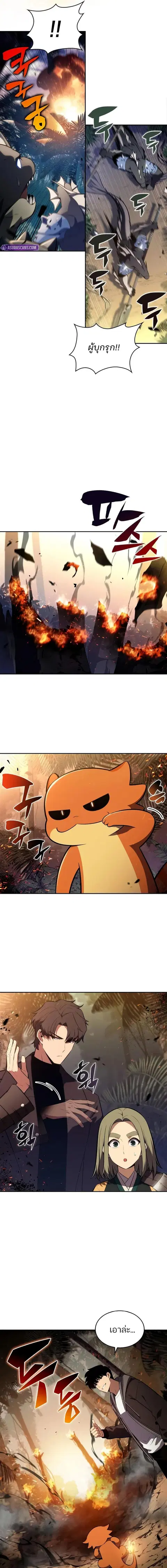 Solo Max-Level Newbie ตอนที่ 205 หน้า 3