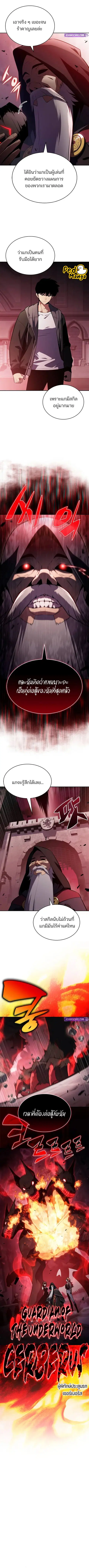 Solo Max-Level Newbie ตอนที่ 208 หน้า 2