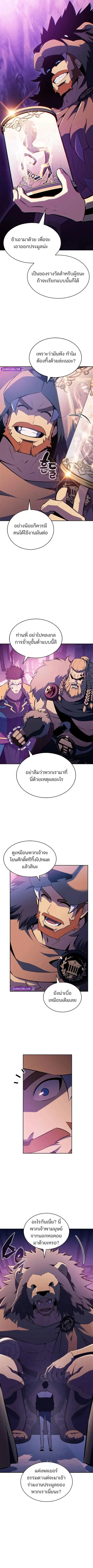Solo Max-Level Newbie ตอนที่ 213 หน้า 2