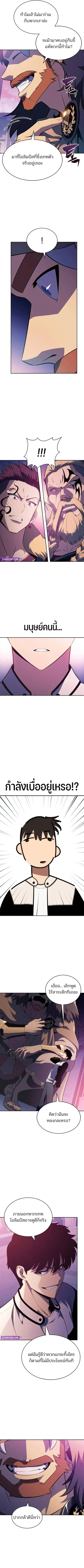 Solo Max-Level Newbie ตอนที่ 213 หน้า 3