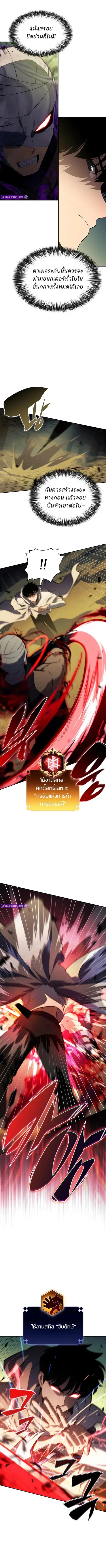 Solo Max-Level Newbie ตอนที่ 220 หน้า 2