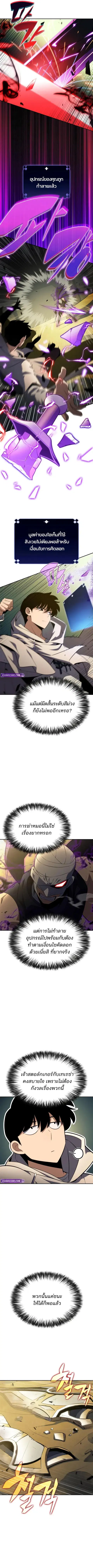 Solo Max-Level Newbie ตอนที่ 220 หน้า 3
