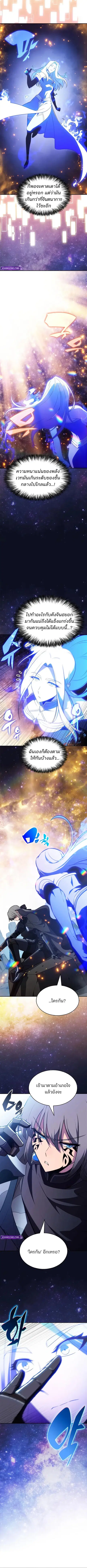 Solo Max-Level Newbie ตอนที่ 228 หน้า 2