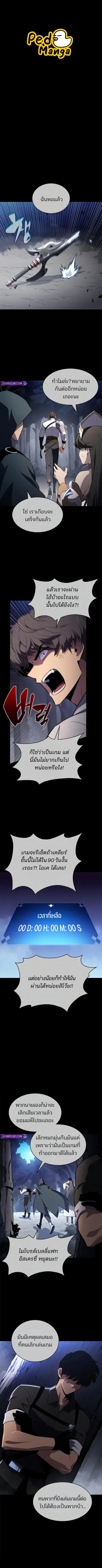 Solo Max-Level Newbie ตอนที่ 235 หน้า 1