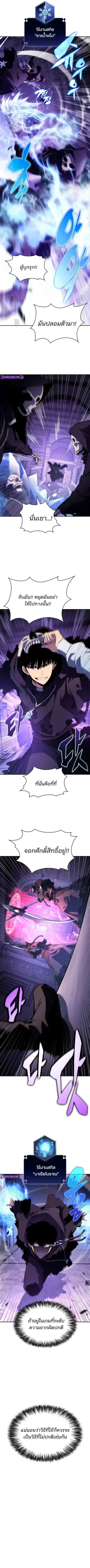 Solo Max-Level Newbie ตอนที่ 235 หน้า 3