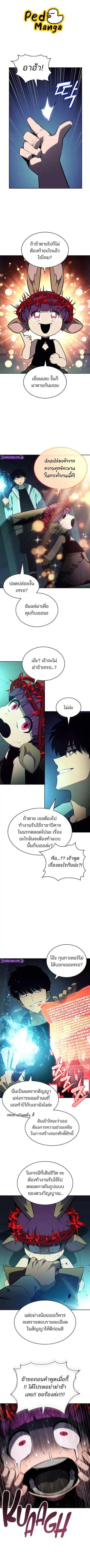 Solo Max-Level Newbie ตอนที่ 238 หน้า 1