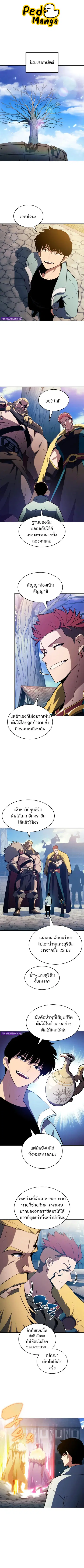 Solo Max-Level Newbie ตอนที่ 239 หน้า 1
