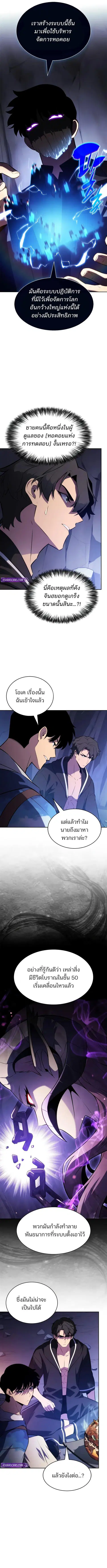 Solo Max-Level Newbie ตอนที่ 242 หน้า 2