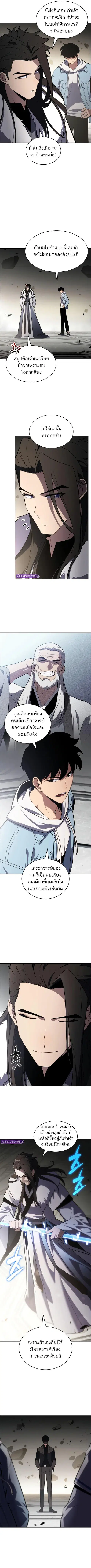 Solo Max-Level Newbie ตอนที่ 244 หน้า 2
