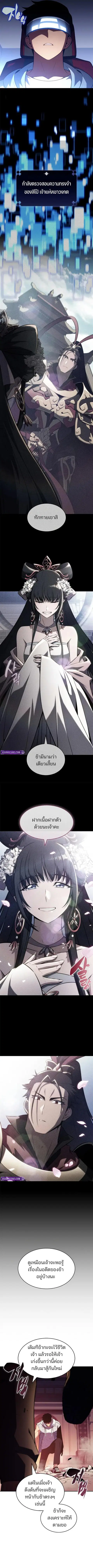 Solo Max-Level Newbie ตอนที่ 246 หน้า 2