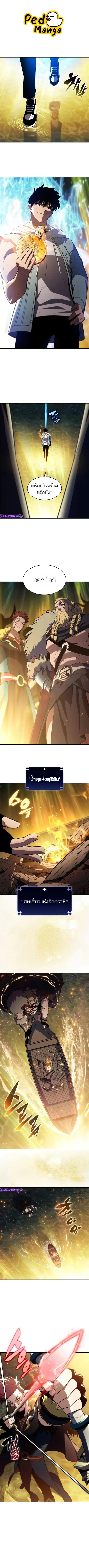 Solo Max-Level Newbie ตอนที่ 248 หน้า 1