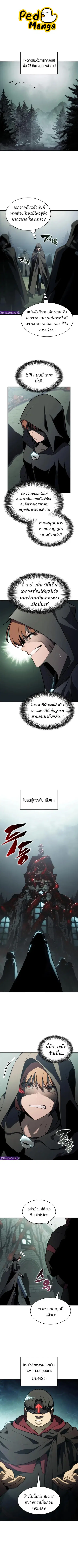 Solo Max-Level Newbie ตอนที่ 250 หน้า 1