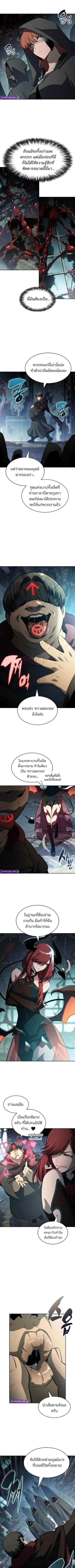 Solo Max-Level Newbie ตอนที่ 250 หน้า 2