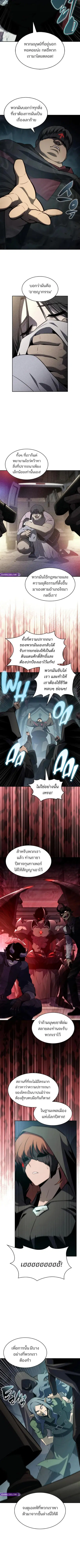 Solo Max-Level Newbie ตอนที่ 250 หน้า 3