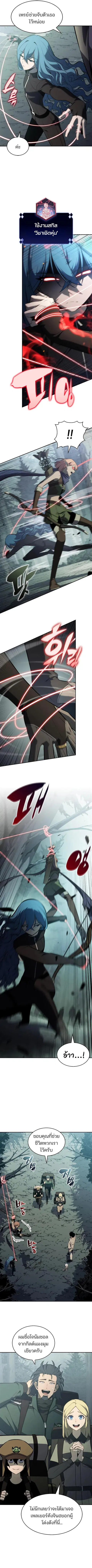 Solo Max-Level Newbie ตอนที่ 251 หน้า 2