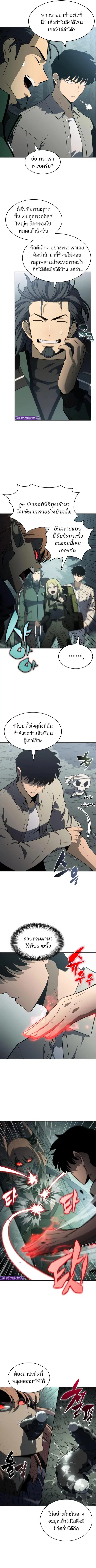 Solo Max-Level Newbie ตอนที่ 251 หน้า 3