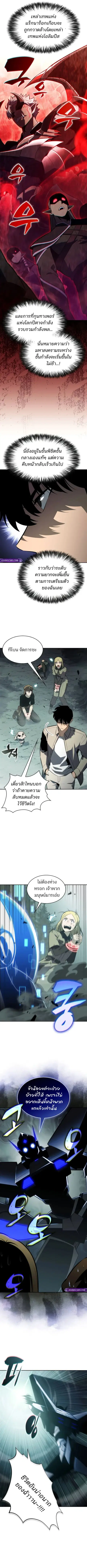 Solo Max-Level Newbie ตอนที่ 252 หน้า 2