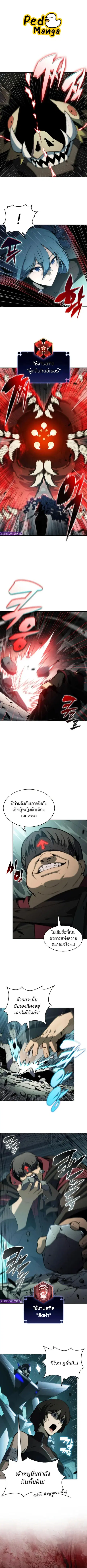 Solo Max-Level Newbie ตอนที่ 254 หน้า 1