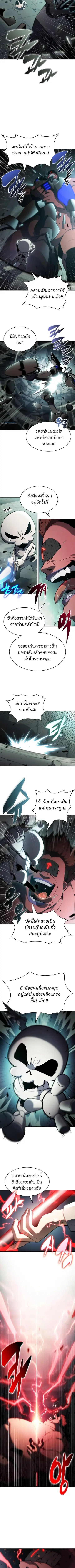 Solo Max-Level Newbie ตอนที่ 255 หน้า 3