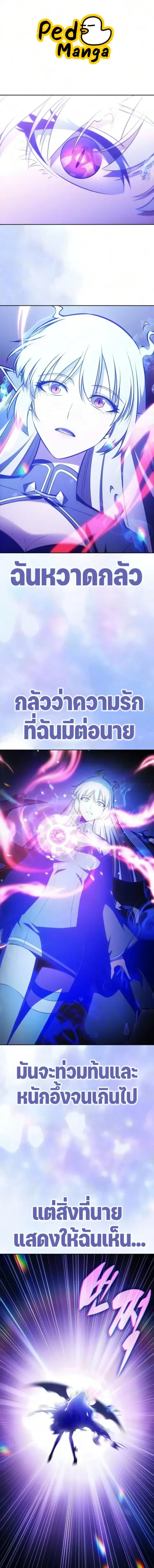 Solo Max-Level Newbie ตอนที่ 261 หน้า 1