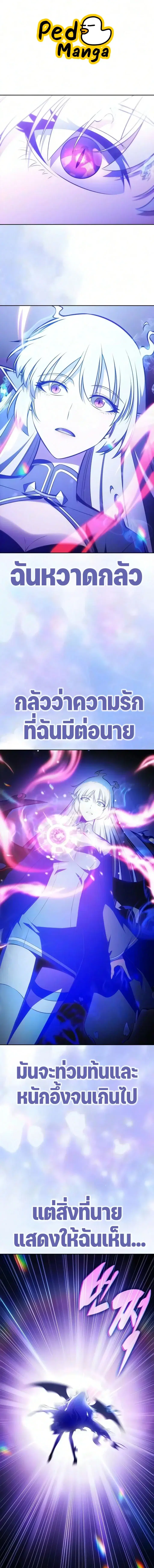 Solo Max-Level Newbie ตอนที่ 261 หน้า 1