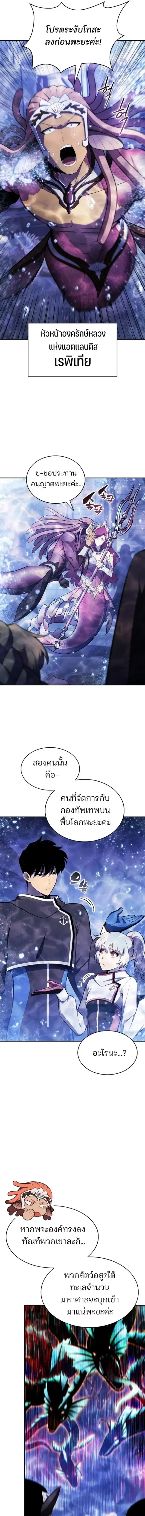 Solo Max-Level Newbie ตอนที่ 263 หน้า 3