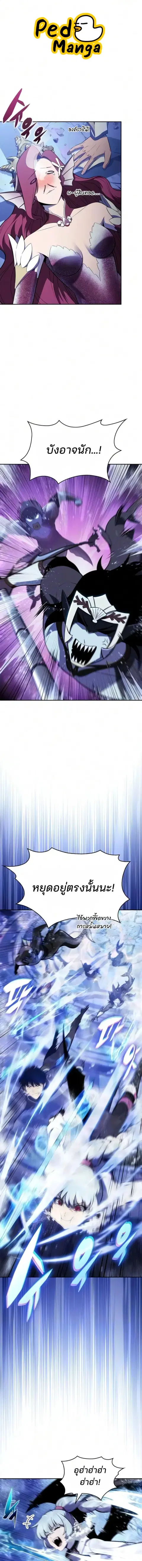 Solo Max-Level Newbie ตอนที่ 265 หน้า 1