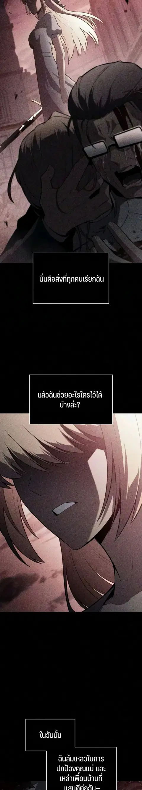Solo Max-Level Newbie ตอนที่ 268 หน้า 2