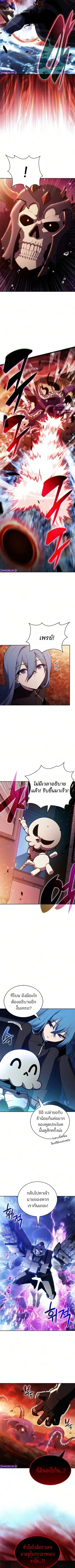 Solo Max-Level Newbie ตอนที่ 269 หน้า 2