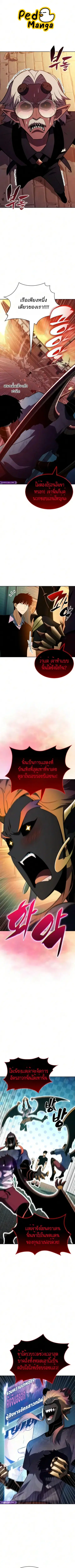 Solo Max-Level Newbie ตอนที่ 271 หน้า 1