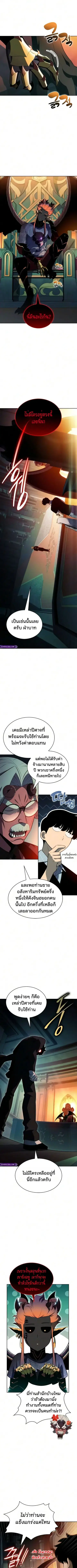 Solo Max-Level Newbie ตอนที่ 271 หน้า 3