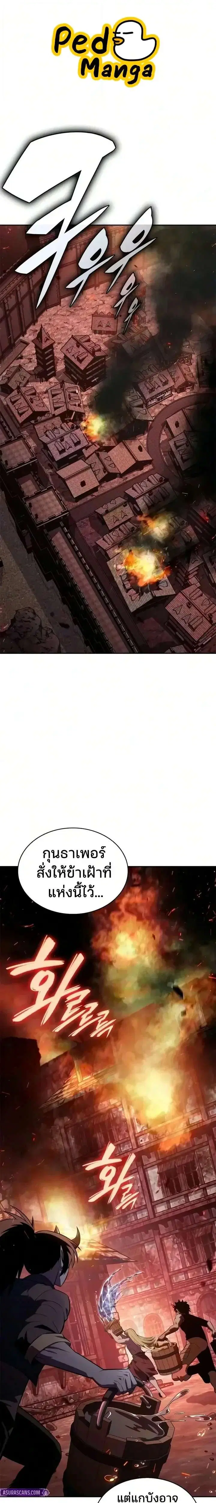 Solo Max-Level Newbie ตอนที่ 275 หน้า 1