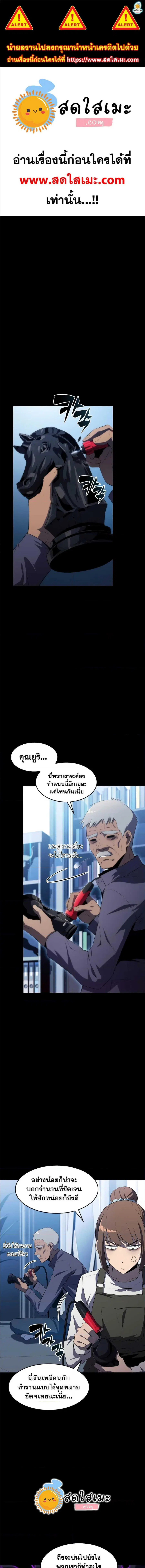 Solo Max-Level Newbie ตอนที่ 45 หน้า 1