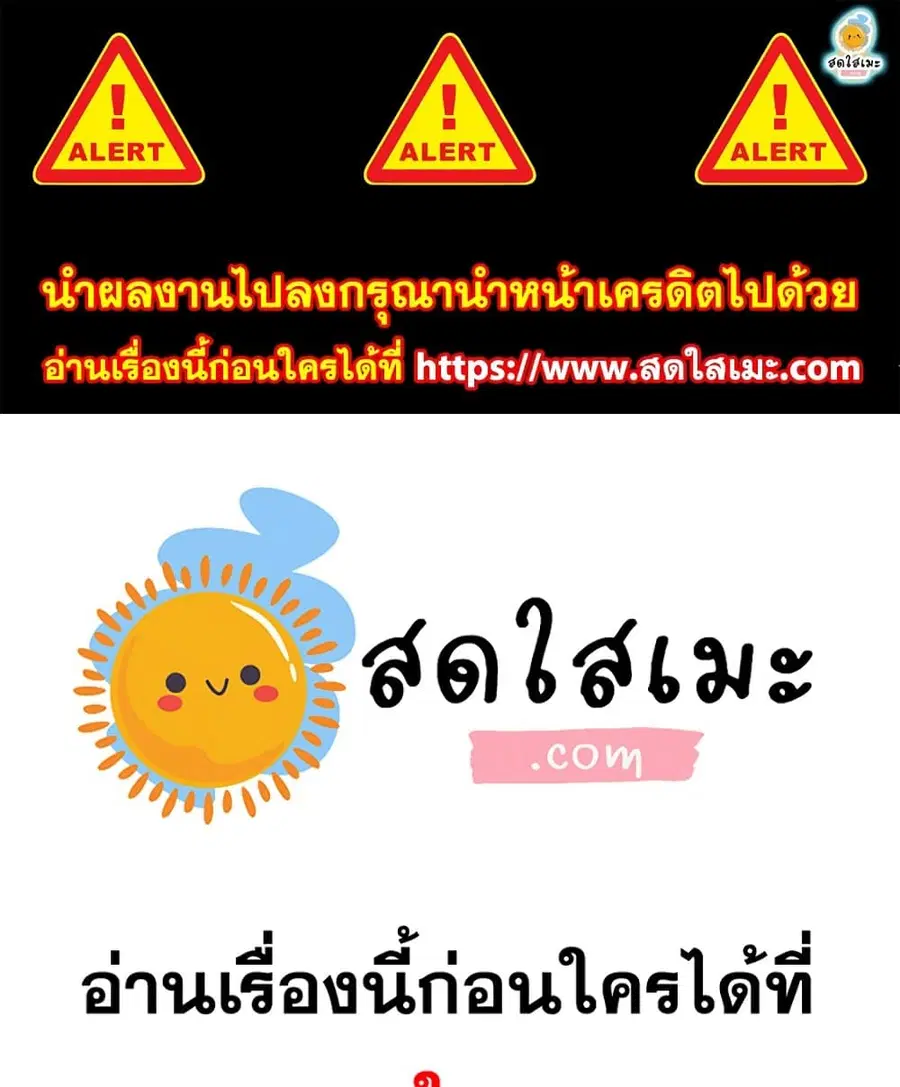 Solo Max-Level Newbie ตอนที่ 46 หน้า 1