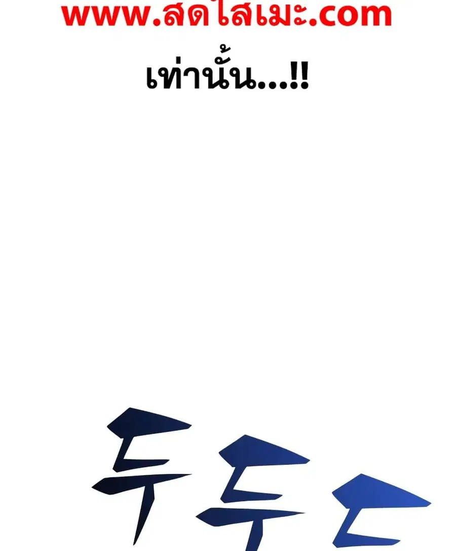 Solo Max-Level Newbie ตอนที่ 46 หน้า 2