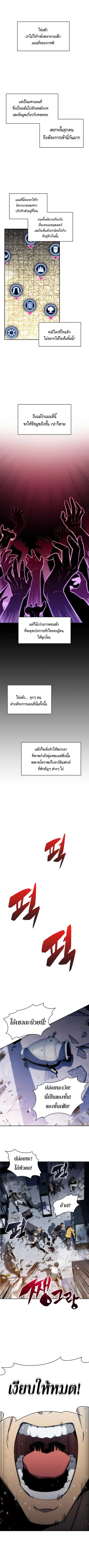 Solo Max-Level Newbie ตอนที่ 5 หน้า 3