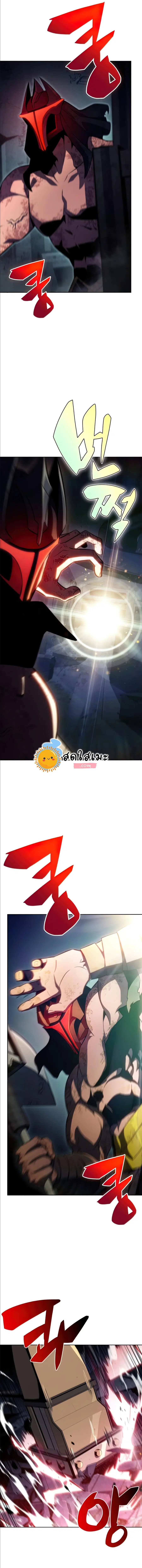 Solo Max-Level Newbie ตอนที่ 60 หน้า 2