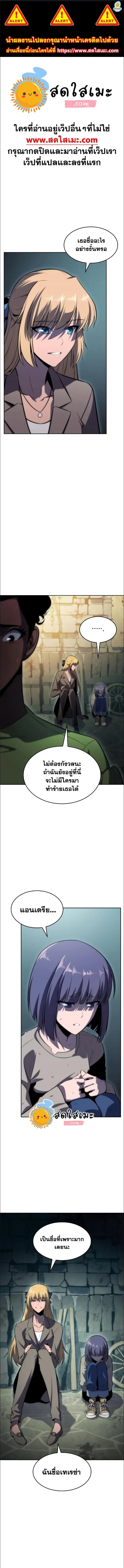 Solo Max-Level Newbie ตอนที่ 62 หน้า 1
