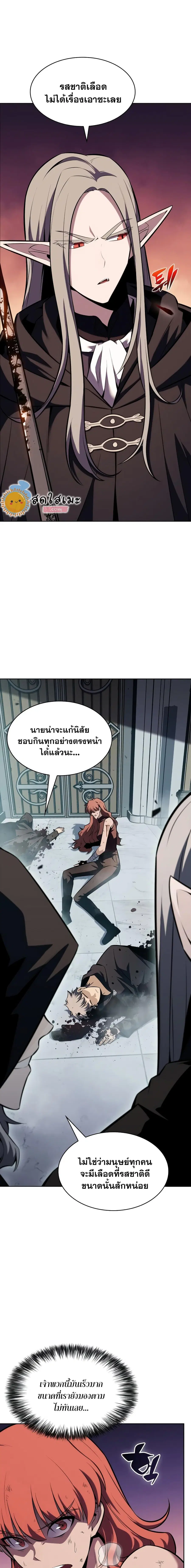 Solo Max-Level Newbie ตอนที่ 83 หน้า 2