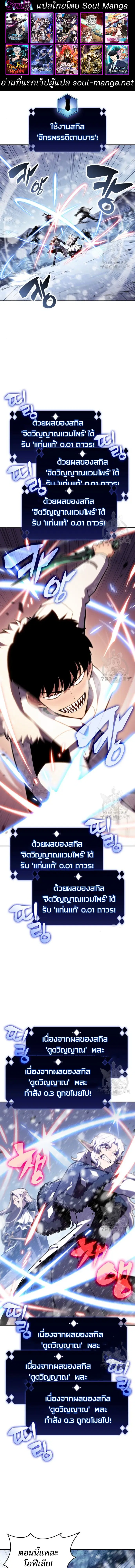 Solo Max-Level Newbie ตอนที่ 93 หน้า 1