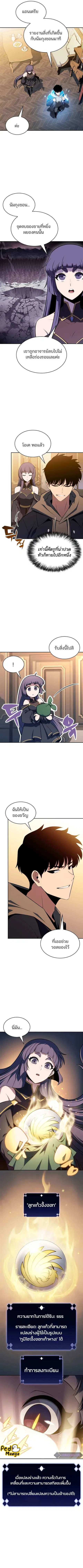 Solo Max-Level Newbie ตอนที่ 151 หน้า 3