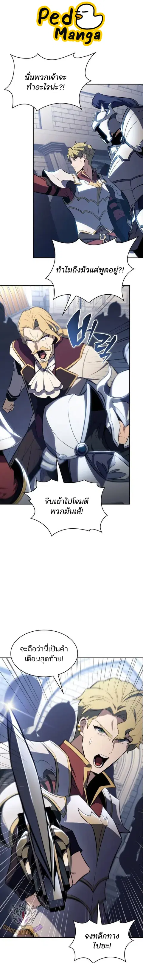Solo Max-Level Newbie ตอนที่ 152 หน้า 1