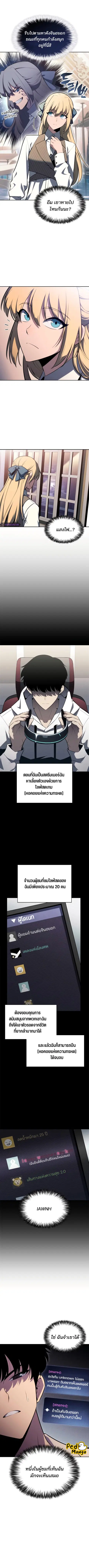Solo Max-Level Newbie ตอนที่ 162 หน้า 2